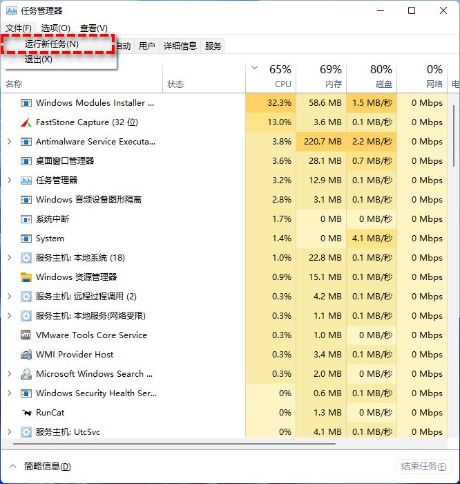 運(yùn)行新任務(wù)